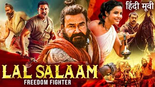 Lal Salaam Movie